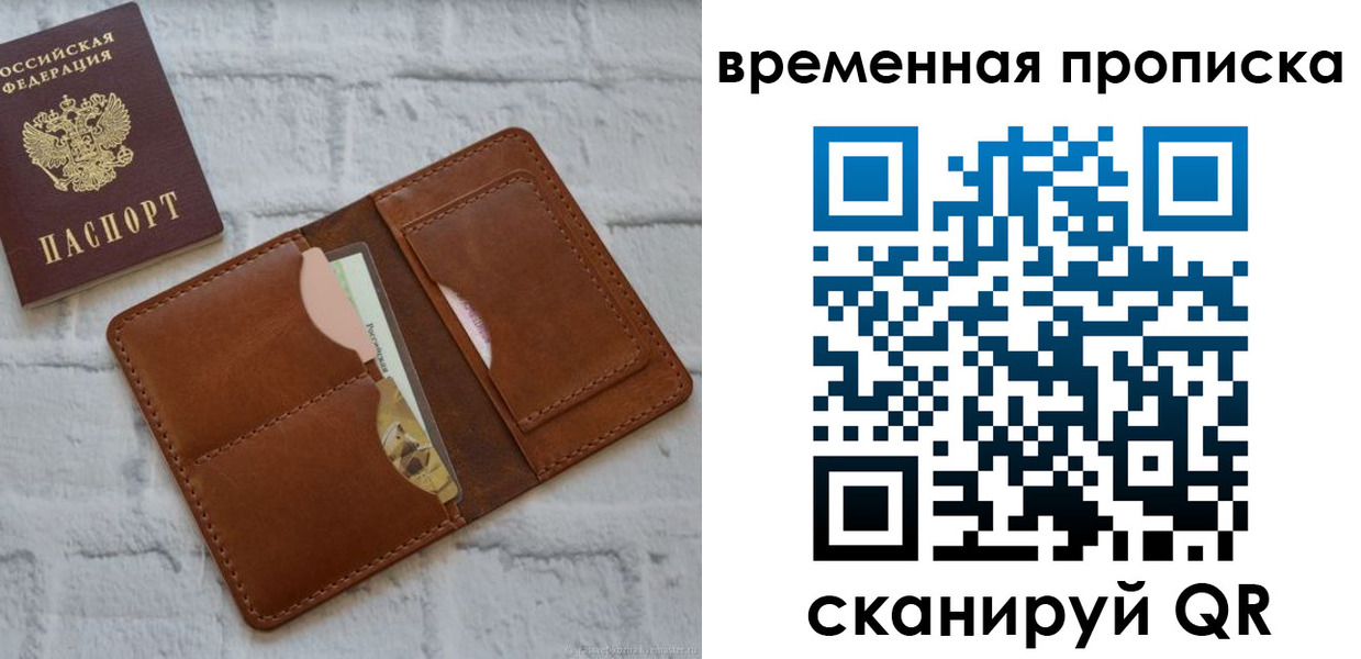 временная регистрация в Петропавловске-Камчатском