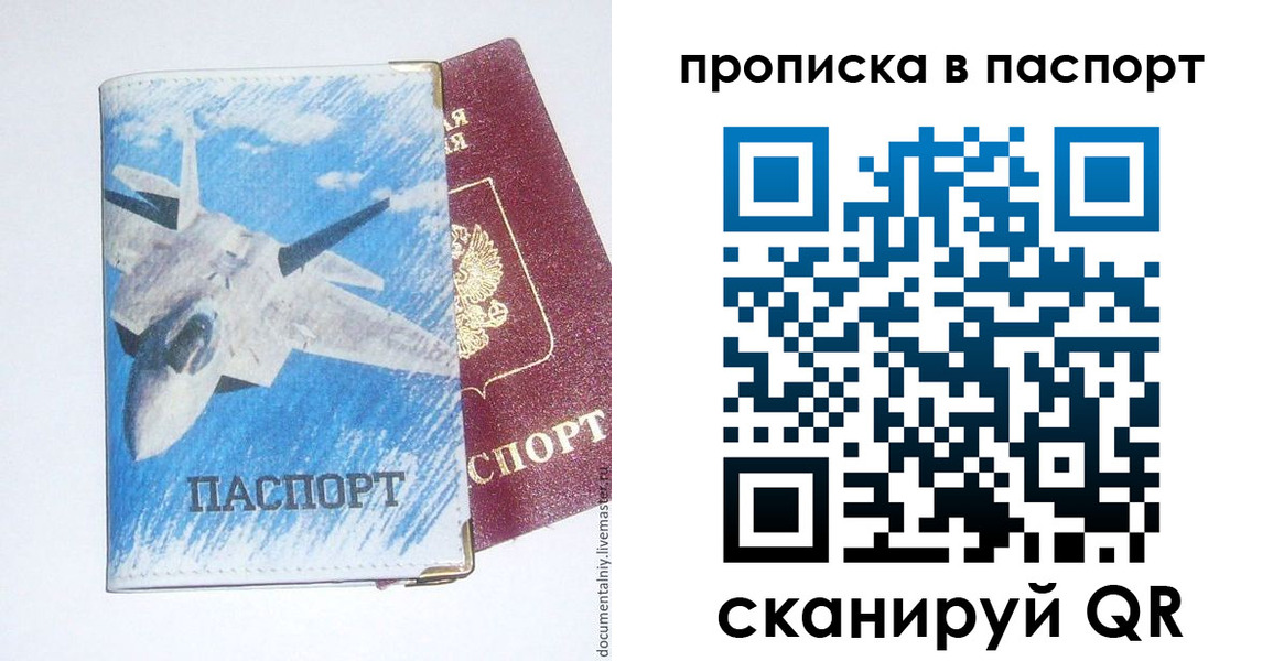 временная регистрация для школы в Петропавловске-Камчатском
